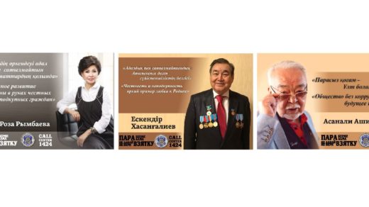 Баннеры против коррупции в Казахстане (3шт.) [CDR]