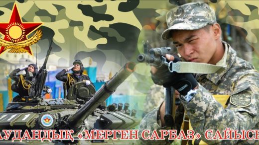 Военный баннер Казахстана [CDR]