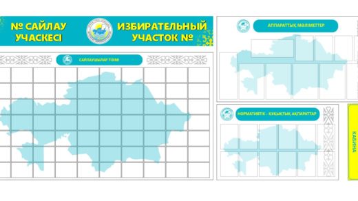 Стенды для избирательного участка [CDR]
