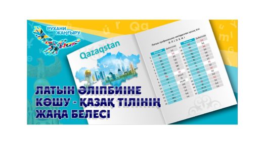 Баннер о латинице в векторе [CDR]