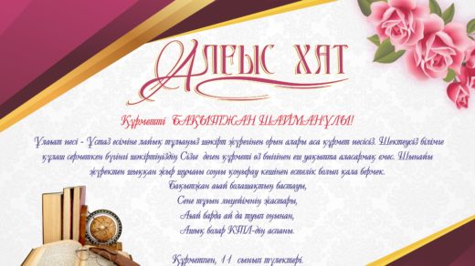 Грамота учителям в векторе [CDR]