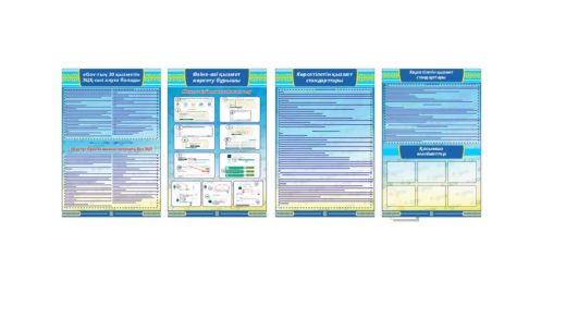 Egov стенды для школы [CDR]