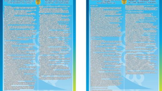 Закон о этике раздельно в векторе РК Казахстан [CDR]