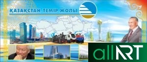 Баннер аграрный сектор экономики Казахстана [CDR]