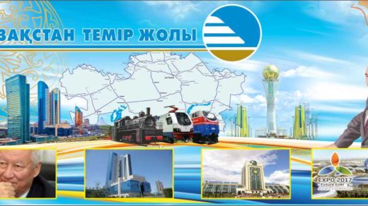 Баннер ЖД КТЖ в векторе [CDR]