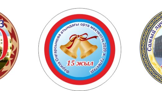 Значок выпуск школы 15,20,30,40,50 лет в казахском стиле, шаблон для печати на диске и значок разных