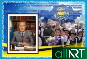 Баннера, билборд, послание президента РК, Казахстан 2020, Казахстан 2050 [JPG]