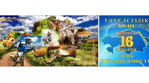 баннер день независмости РК [CDR]