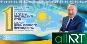 Баннер мой Казахстан, моя страна в векторе [CDR]