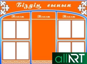 Грамматика, фольклор на казахском для учебных заведений в векторе РК [CDR]