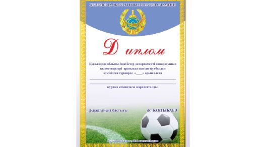 Спортивная грамота для футбола ДВД в векторе [CDR]