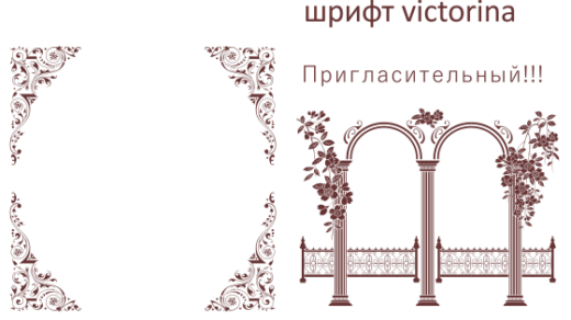 Пригласительная на свадьбу в векторе [CDR]