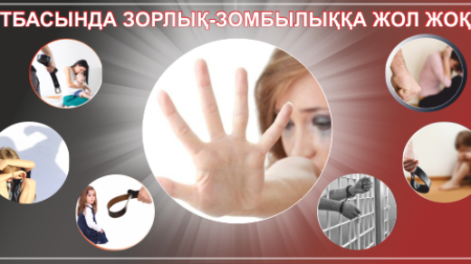 Баннер Нет бытовому насилию в семье в векторе [CDR]