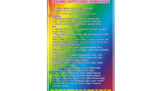 Техника қауіпсіздік ережесі вектор [CDR]
