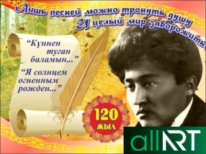 Стенд кабинет музыка на казахском языке в векторе РК [CDR]