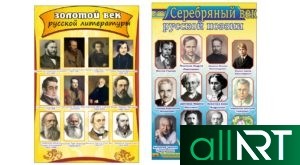 Стенд по русской литературе золотой и серебряный век [CDR]