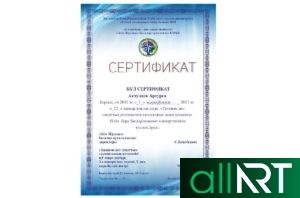 Грамота на казахском, грамоты для Казахстана [CDR]