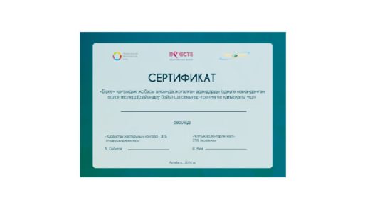 Сертификат в PSD [ PSD]