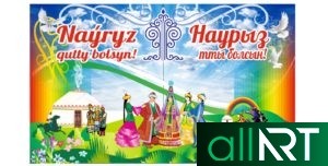 Пригласительные, открытки на наурыз 22 марта Казахстан с казахскими орнаментами в векторе [CDR]