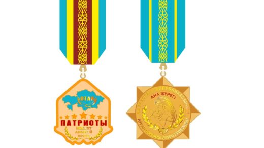 Медаль матерям, патриоты РК Казахстан в векторе [CDR]