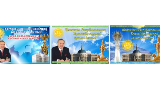 Баннер 25 лет Независимости РК, Баннер на день независимости РК, Праздничные баннера для Казахстана