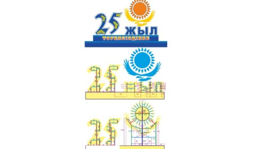 Конструкция 25 лет независимости РК в векторе [CDR]
