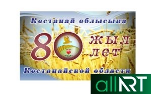Баннер на День пожилых людей в Казахстане, РК [CDR]