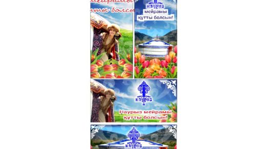 Баннера для Наурыз, Стенд для Наурыза РК Казахстан [CDR]