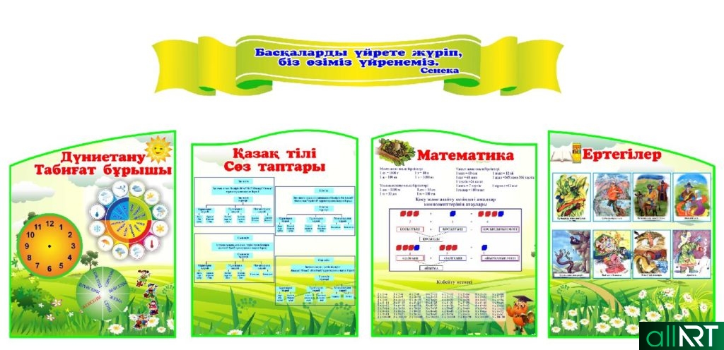 Стенд в виде книги на казахском для Казахстана детского сада, для учебных заведений в векторе [CDR]