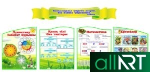 Комплект стендов для начального класса на русском языке [CDR]