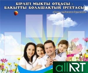 Стенд ОТБАСЫ БІРЛІГІ, крепкое единство семьи - основа счастливого будущего РК Казахстан [CDR]