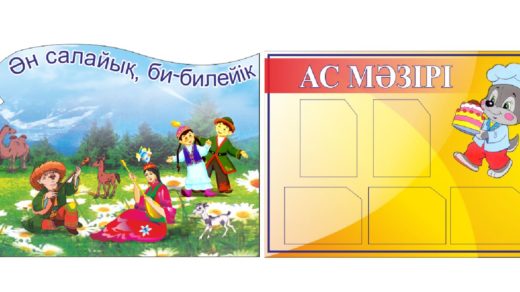 Стенды для детского сада в векторе, стенд в столовую, стенд музыка [CDR]