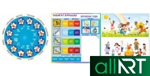 дети в векторе для детского сада Казахстана [ CDR ]