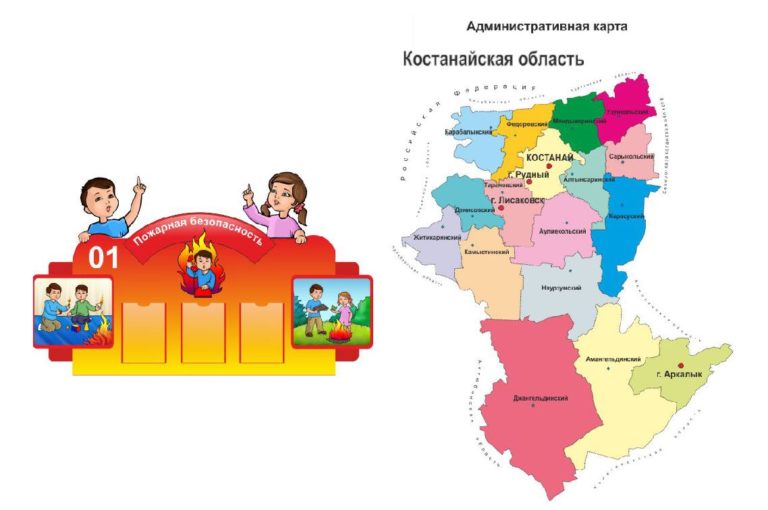 Карта костанайской области подробная