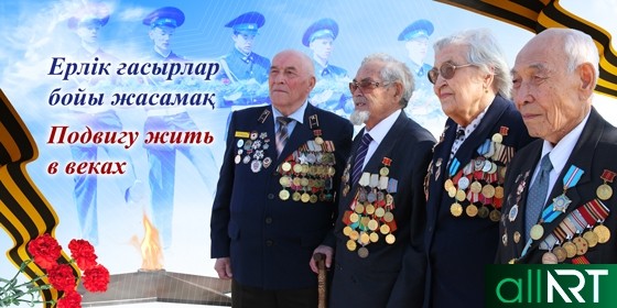 Баннер на 9 мая, день победы, Казахстан [PSD]