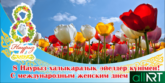 Баннер на 8 марта с казахским орнаментом Международный женский день [CDR]
