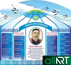 Стенд для кабинета математики на казахском языке РК [CDR]