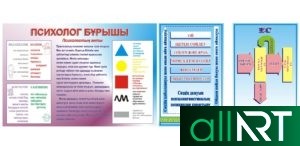 Таблички указатели улиц, уличные указатели в векторе РК Казахстан [CDR]