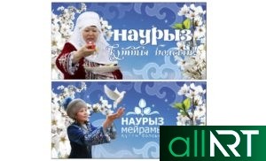 Растяжка Баннер Стенд на 22 марта Наурыз РК Казахстан [CDR]