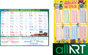 Стенд для школы, казахский алфавит, таблица умножения [CDR]