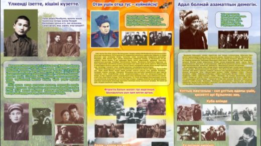 Стенд Бауржан Момушылы на казахском в векторе [CDR]