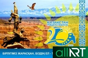 Баннер против коррупции в Казахстане [CDR]