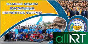 1 марта. День благодарности баннер РК на казахском [CDR]
