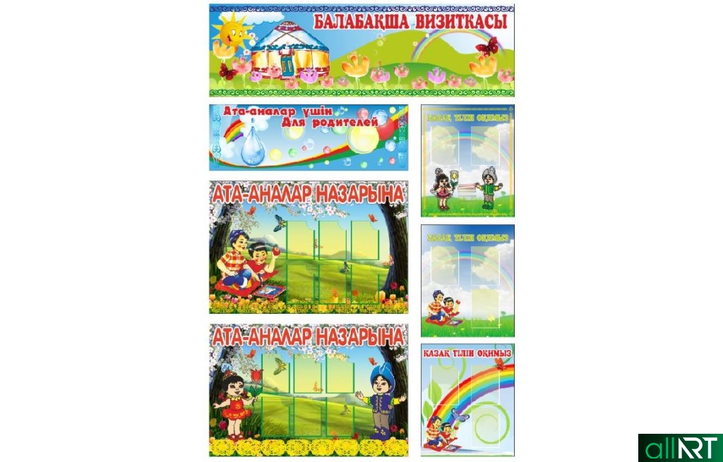 Детские стенды на казахском, стенды для садика РК Казахстан [CDR]
