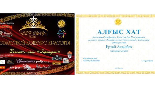 Баннер ты красивая, грамота в PSD [CDR, PSD]