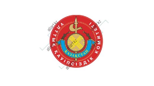 Логотип КНБ РК в векторе [CDR]