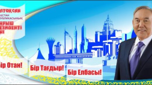 День президента РК билборд, баннер в векторе [CDR]