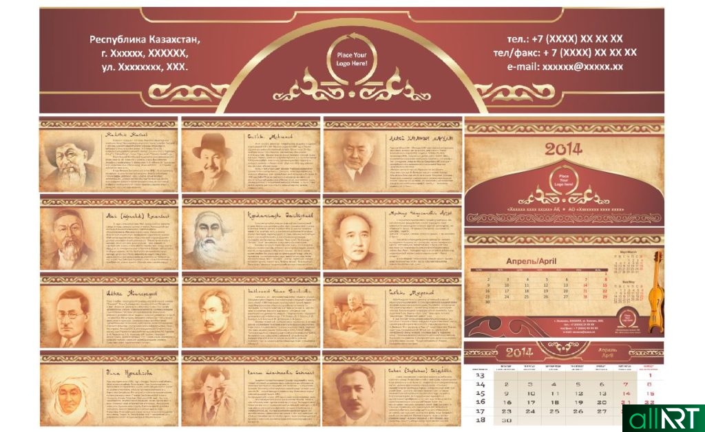 Календарь в казахском стиле с личностями Казахстана в векторе [CDR]