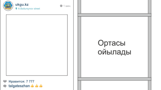 Конструкция инстаграмм instagram в векторе [CDR]