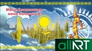 День столицы Казахстана, Астана баннер [ CDR ]